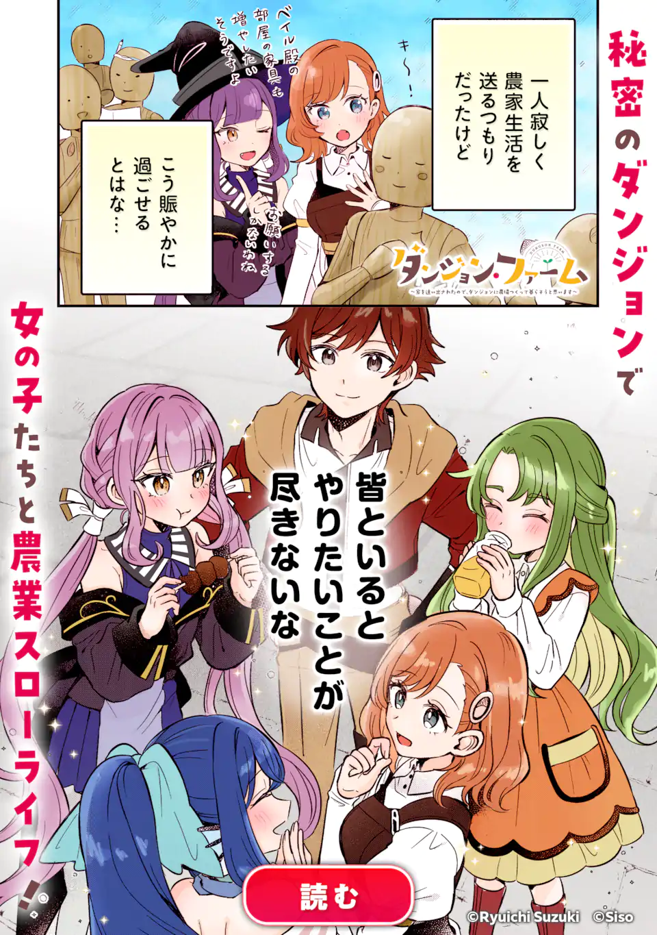 Bouken-sha o kubi ni nattanode, Renkinjutsu-shi to shite denaoshimasu! – Henkyou kaitaku? Yoshi, ore ni makase toke! - Chapter 46.2 - Page 12